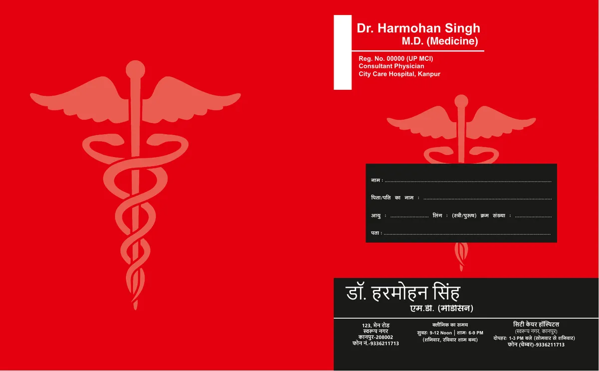Physician's patient file in red with a Hindi patient details panel