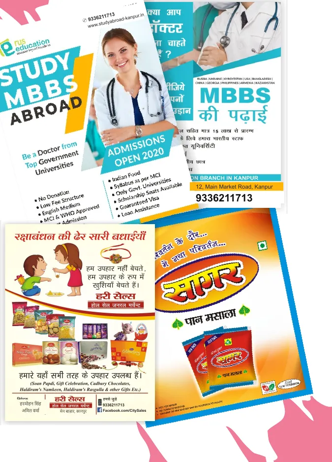 Pamphlets designed and printed by Pragati Graphix